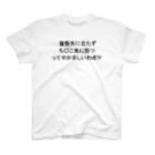 ＄ONE￥の後悔先に立たず スタンダードTシャツ