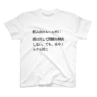 欠陥のある名言たちの飲み会名言シリーズ5 スタンダードTシャツ