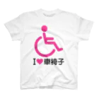 お絵かき屋さんの車椅子マーク（ピンク）/アイラブ車椅子（I LOVE 車椅子） スタンダードTシャツ