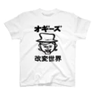 Showtime`sShowの改変世界No.1モノクロ スタンダードTシャツ