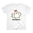 診断ひろばのビビりなチキン スタンダードTシャツ