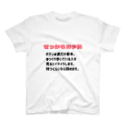 診断ひろばのせっかちガチ勢 スタンダードTシャツ