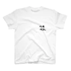 kinoko1459の松井伝説１ Regular Fit T-Shirt