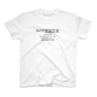 性格診断　MBTIの性格診断　MBTI Regular Fit T-Shirt