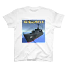 マダイ大佐の補給廠の掃海艇すがしま Regular Fit T-Shirt