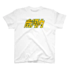 アストロ温泉の南河内 Regular Fit T-Shirt