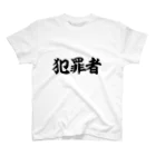 Jeepmen0310の犯罪者 スタンダードTシャツ