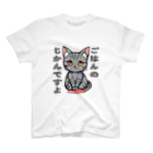 猫との風景のごはんのじかんですよ_アメショ Regular Fit T-Shirt