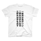 まさささの一軒め３ Regular Fit T-Shirt