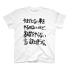 OPUS ONE & meno mossoの「今までにない事をやるのは」看板ネタその107黒字 Regular Fit T-Shirt