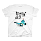 筆文字アート！お気楽堂の筆文字アート！蝶【ブルー】 スタンダードTシャツ