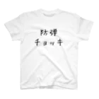 パトロン総司令官の防弾チョッキ スタンダードTシャツ