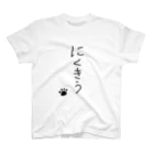 柴犬しばわんこhana873のにくきう Regular Fit T-Shirt