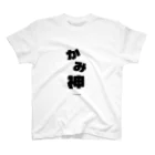 魁利の神 Regular Fit T-Shirt