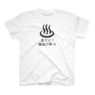 メディカルきのこセンターの風呂神Tシャツ Regular Fit T-Shirt