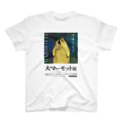 marmot addict ［マーモット中毒］の大マーモット展　光と闇とマーモット Regular Fit T-Shirt