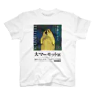 marmot addict ［マーモット中毒］の大マーモット展　光と闇とマーモット Regular Fit T-Shirt