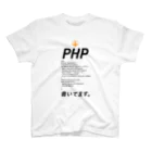 ビットブティックのコードTシャツ「php書いてます。」 スタンダードTシャツ