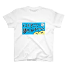 たまごかけごはんの腰もみチケット スタンダードTシャツ