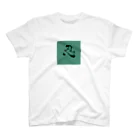 たんこすたっくの書道シリーズ【忍】 Regular Fit T-Shirt