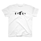 Liberaの北海道弁シリーズ スタンダードTシャツ