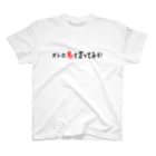 HirockDesignJapanのパチンコ、パチスロTシャツ＠オレの名をいってみる？ Regular Fit T-Shirt