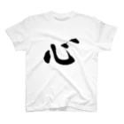 漢字Tシャツ通販の心・こころ・kokoro 티셔츠