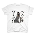 yokokkoのベストをつくせ!！ スタンダードTシャツ