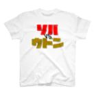 sakana_changのSOBA vs UDON Regular Fit T-Shirt