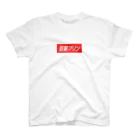 豆苗プリンの豆苗プリンオリジナルBOXロゴTシャツ スタンダードTシャツ