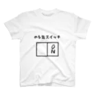 まんぼうのやる気スイッチ Regular Fit T-Shirt