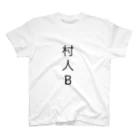 AMSDの村人B スタンダードTシャツ