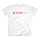 まごわやさしいのあったか〜い Regular Fit T-Shirt