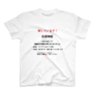 クソT工廠最前線の探しています　自律神経 スタンダードTシャツ