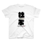 ちよショーーップのオ社会不適合Tシャツ Regular Fit T-Shirt