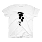 Smiling *の天かす Regular Fit T-Shirt