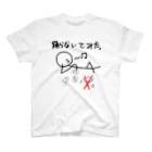 緩めのグッズ売り場の踊ってみたの逆を行く スタンダードTシャツ