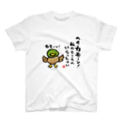 おもしろ書道Tシャツ専門店『てんくり』のヘイカモーン！私のところへ いらっしゃい スタンダードTシャツ