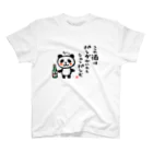 おもしろ書道Tシャツ専門店『てんくり』のこの酒は パンダがいれた シャンパンだ Regular Fit T-Shirt