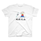 Aiyanの風鈴火山 スタンダードTシャツ