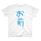 G-MODE（ジー・モード）のお前（青文字） Regular Fit T-Shirt