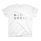 kurumaru_koの猫になりたい大 Regular Fit T-Shirt