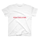 ・EariiZu・の世界いちばん王子様TEE Regular Fit T-Shirt