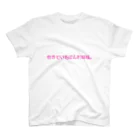 ・EariiZu・の世界でいちばんお姫様TEE Regular Fit T-Shirt