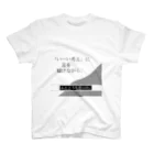 Muk∞gawa Recordsの神仰知能ARTS = ARTificial Spirituality | 序章 第01話 | 逢条 陽 vs いびつな世界_AITEMU 07 スタンダードTシャツ