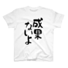 IRT / イルトの成果ないよ 黒文字 縦 スタンダードTシャツ