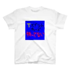 muki_s1のTポイントカード持ってない スタンダードTシャツ