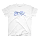 三野屋のハッピー無職 Regular Fit T-Shirt