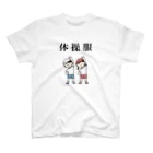 はたこの体操服 Regular Fit T-Shirt