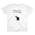 アトリエかのののらねこ見たらついていきます スタンダードTシャツ